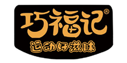 巧福记