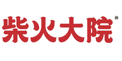 柴火大院