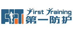 第一防护
