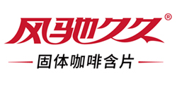 风驰久久