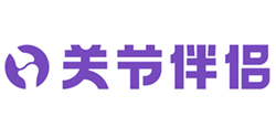 关节伴侣