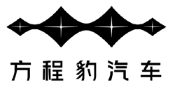 方程豹汽车