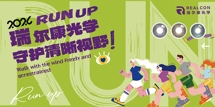 瑞尔康