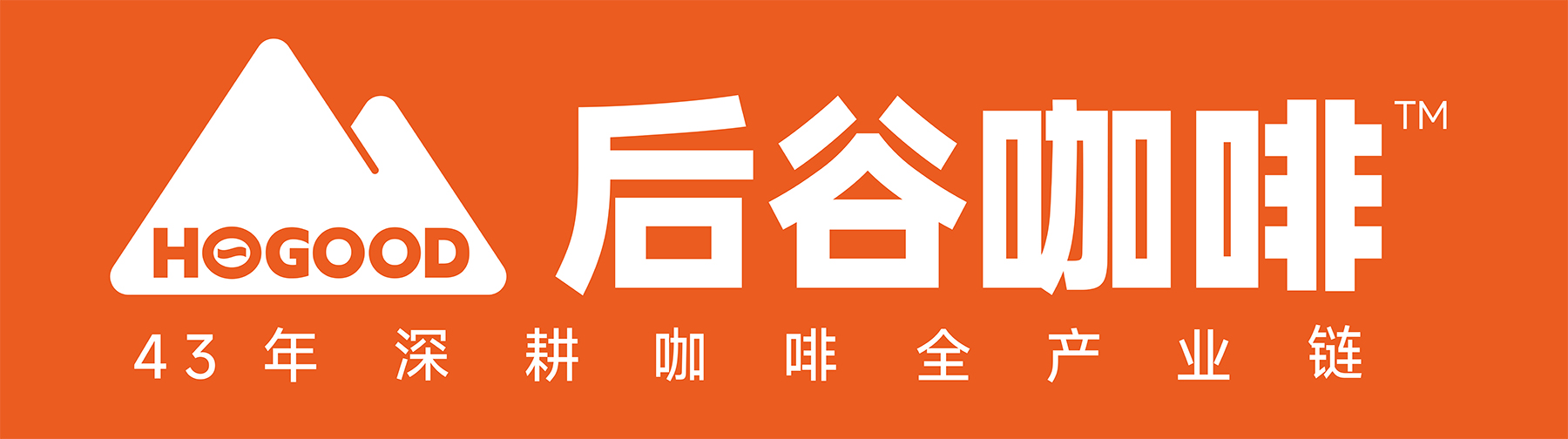 后谷咖啡